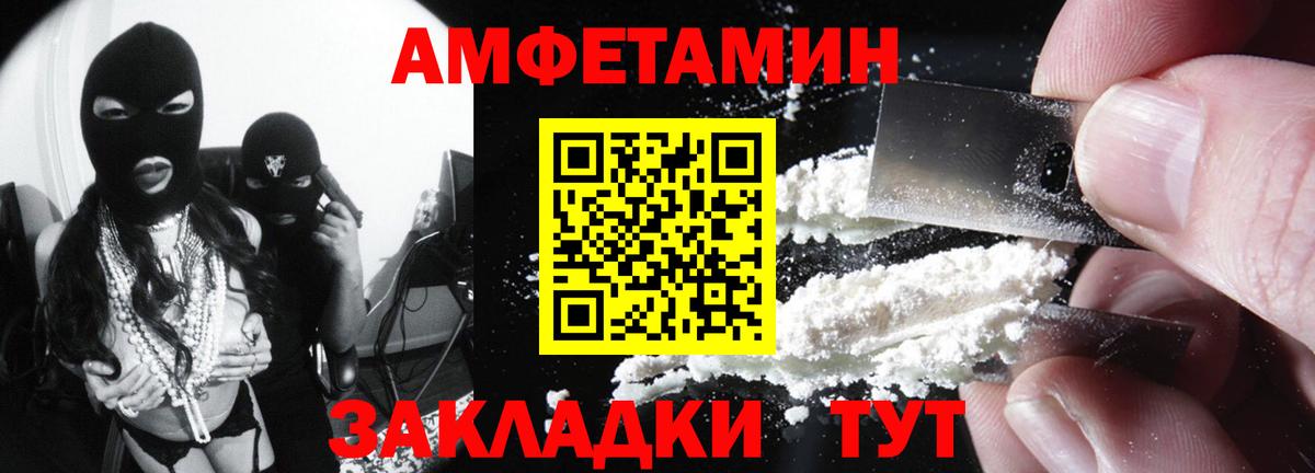 Амфетамин VHQ  АМФ  Барабинск  Вход с VPN 