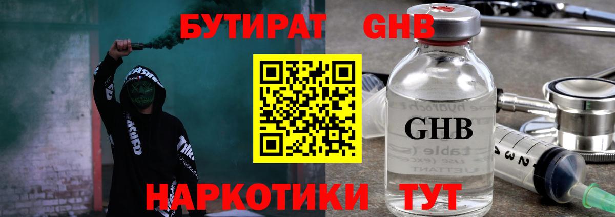 БУТИРАТ оксана Барабинск