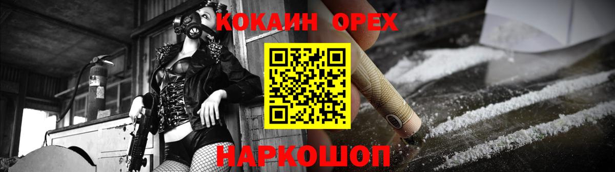 КОКАИН FishScale Барабинск