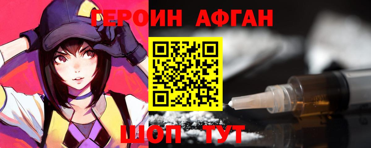 Барабинск  ГЕРОИН хмурый  Вход с VPN 