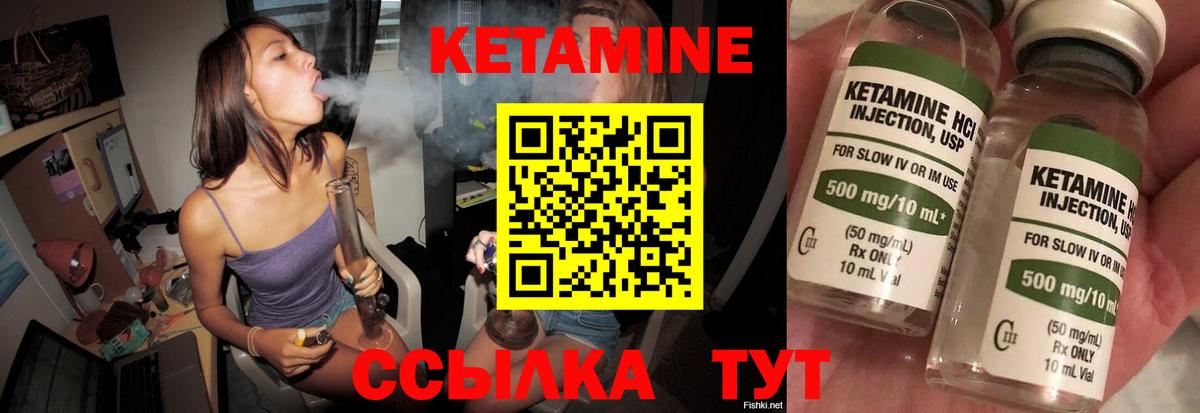 Барабинск  Кетамин VHQ  Вход с VPN 