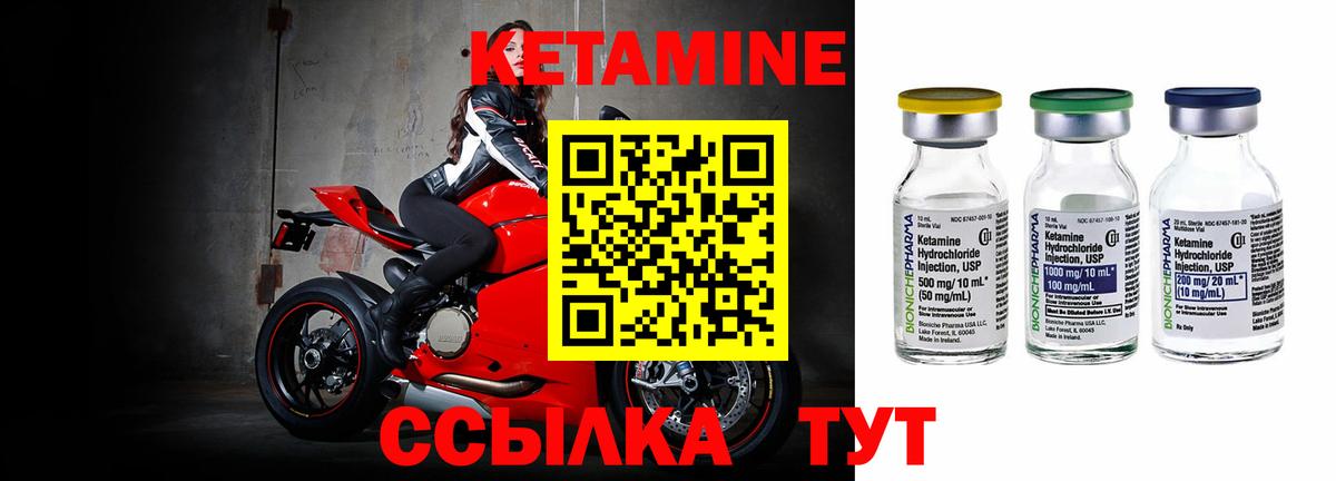 Кетамин ketamine Барабинск