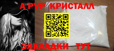 a pvp Кандалакша