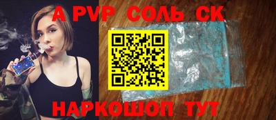 a pvp Кандалакша