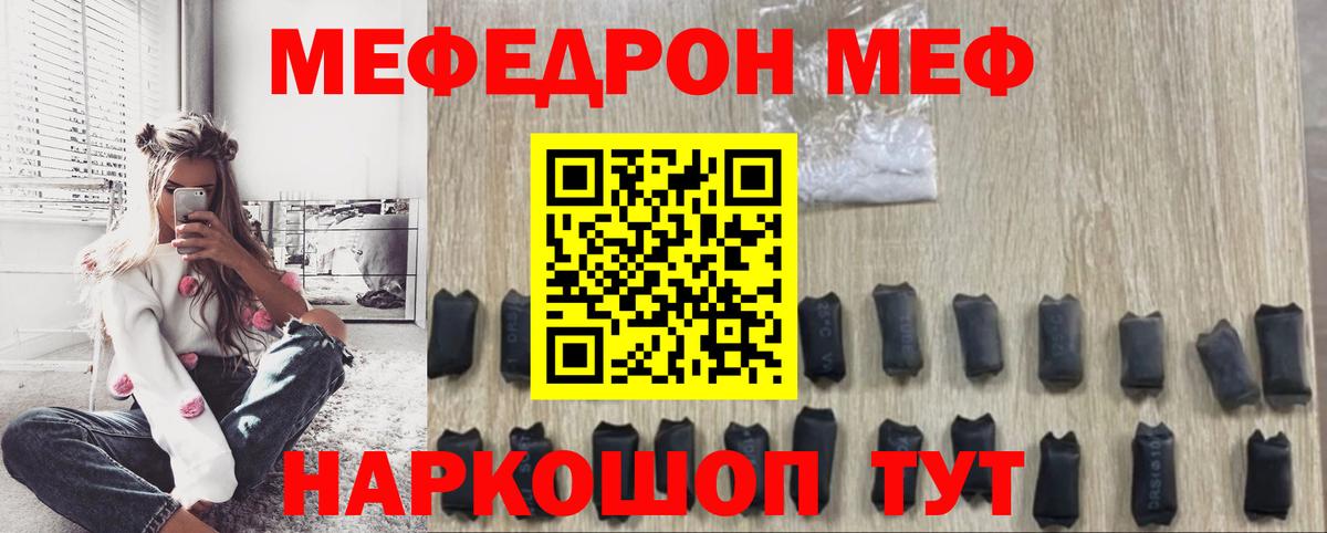 МЕФ  Барабинск