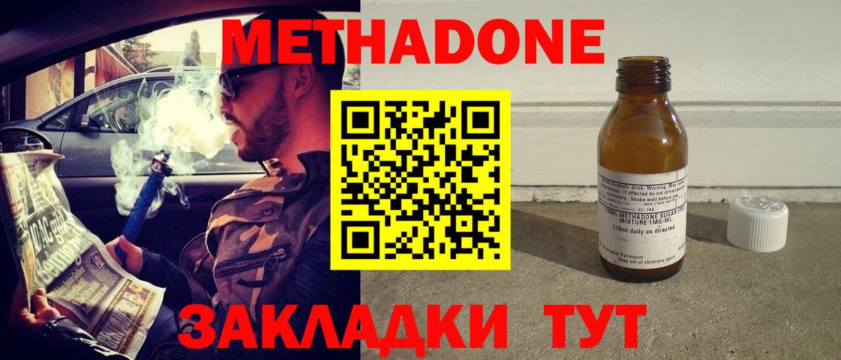 omg ссылка  Вход с VPN  Барабинск  МЕТАДОН мёд 