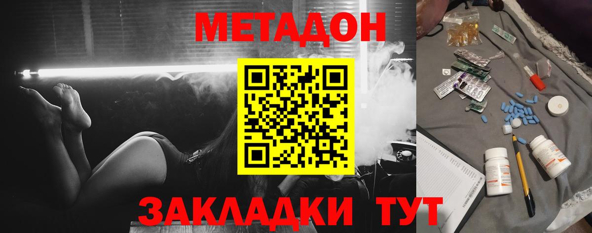 Метадон VHQ Барабинск