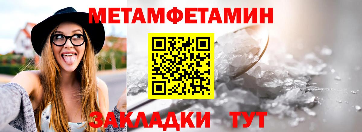 МЕТАМФЕТАМИН  Вход с VPN  Барабинск  МЕТАМФЕТАМИН витя  МЕТАМФЕТАМИН витя 