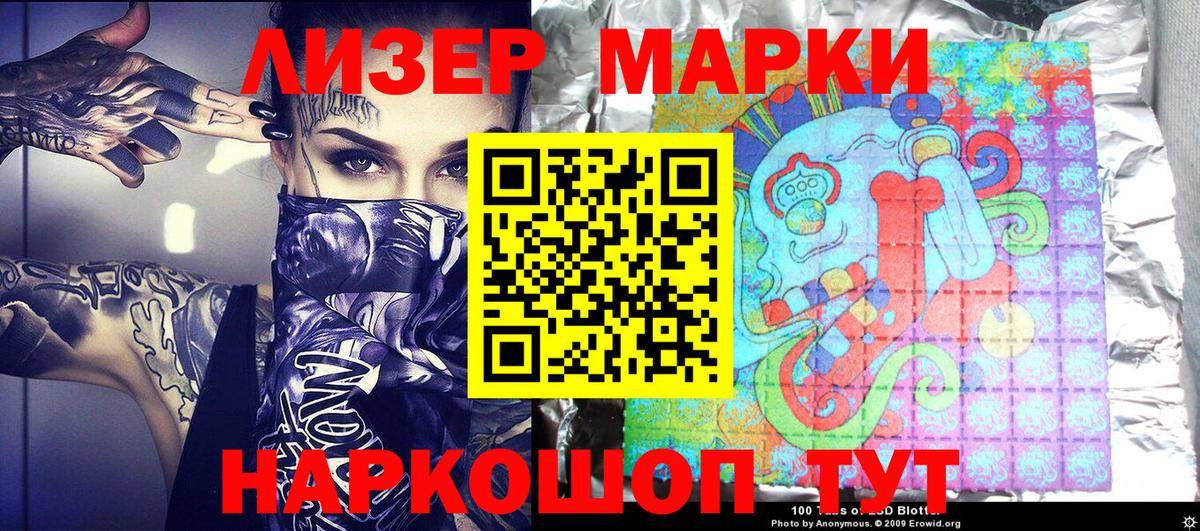 Марки 25I-NBOMe 1500мкг  Марки 25I-NBOMe 1500мкг  Барабинск  Вход с VPN 