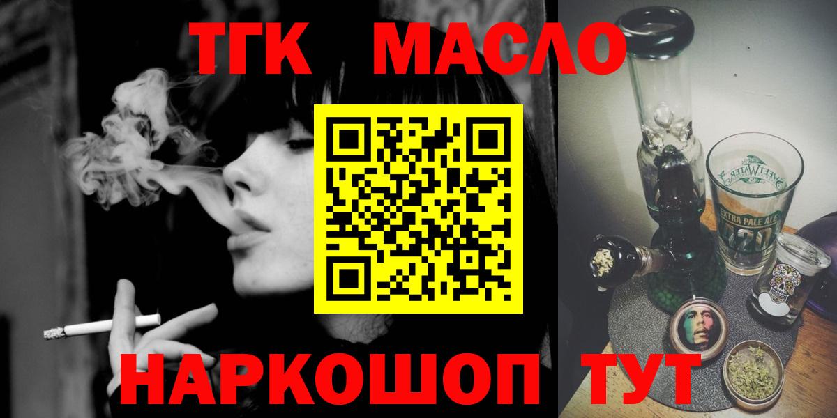 ТГК концентрат Барабинск