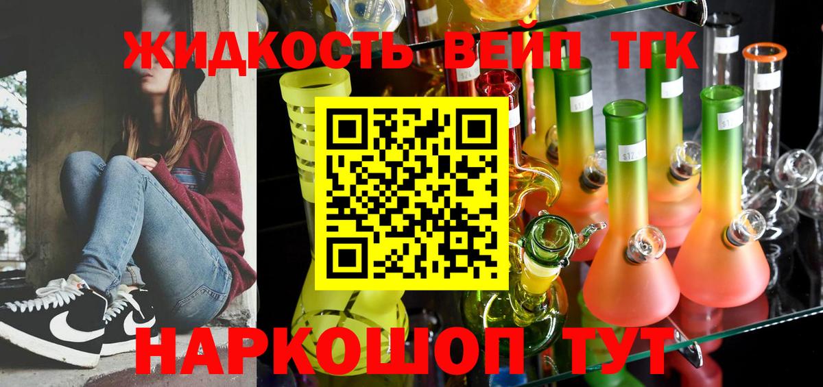 Дистиллят ТГК вейп  Вход с VPN  Барабинск 