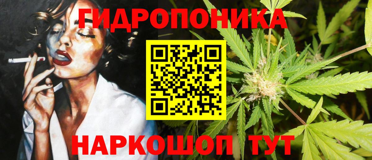 Конопля ГИДРОПОН  Каннабис тримм  Барабинск  Вход с VPN  МАРИХУАНА OG Kush 